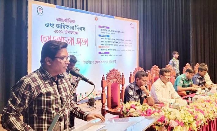 তথ্য অধিকার আইন সঠিকভাবে বাস্তবায়নের উপর গুরুত্বারোপ বক্তাদের