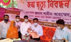 নাটোর জেলা জন্ম ও মৃত্যু নিবন্ধনে দেশে ১২তম স্থানে