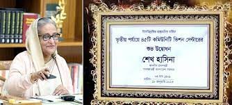 যুব গেমস রাজশাহীতে আন্ত জেলা পর্বের উদ্বোধন