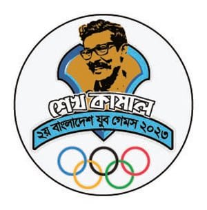 যুব গেমস রাজশাহীতে তিন ভেন্যুতে অনুষ্ঠিত হবে